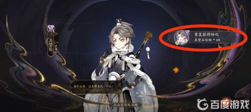 花亦山心之月怎么分解人物?1