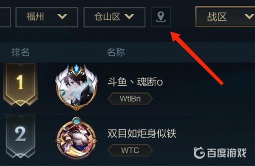 lol手游城市排名怎么获得?2