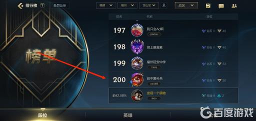 lol手游城市排名怎么获得?3