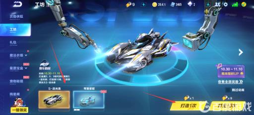 QQ飞车手游工坊a车最后一格要多少点券?3