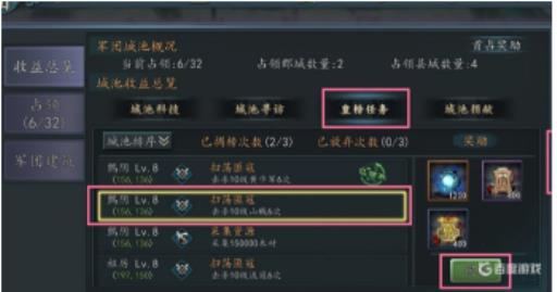 三国志2017揭榜立信任务怎么做?1