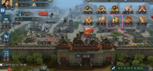 三国志2017揭榜立信任务怎么做?3