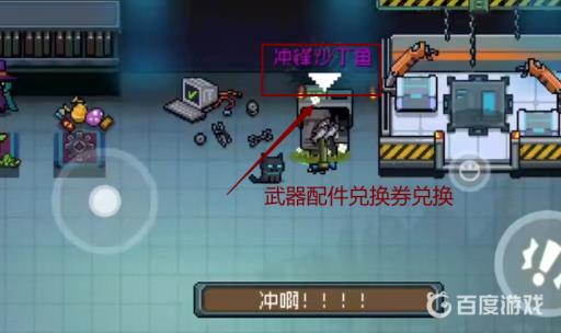 元气骑士沙丁鱼怎么得?2