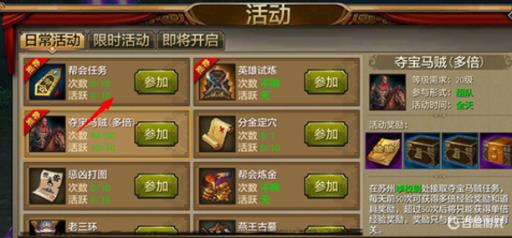 天龙八部天灵丹怎么获得?3