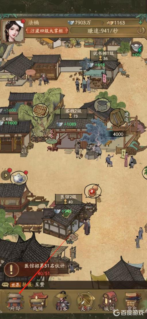 叫我大掌柜徒弟怎么获得?2