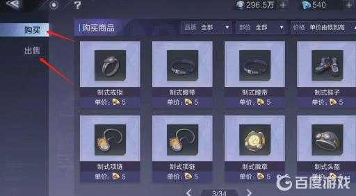 时空猎人3有交易系统吗?3