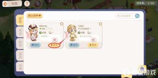 手游奥比岛怎么在别人家留言?4