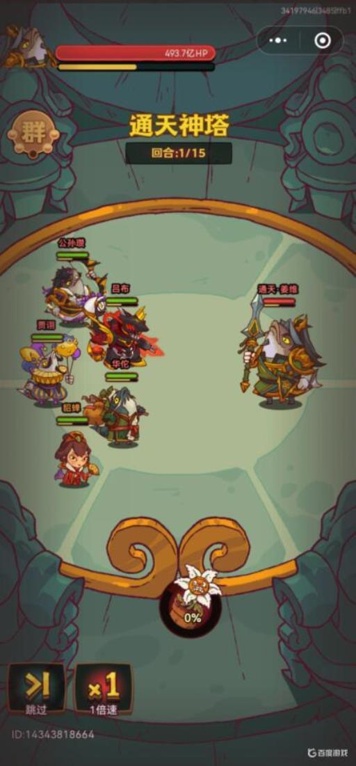 咸鱼之王通天塔什么阵容最快?1
