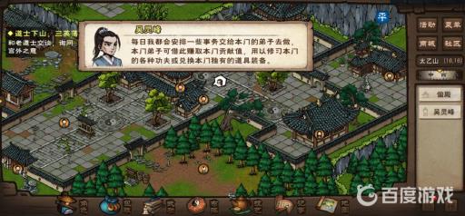 烟雨江湖太乙贡献度怎么刷快?2