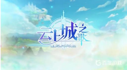 云上城之歌怎么更换职业?1