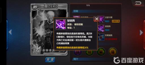 拳皇98终极之战OL真zero的第四技能叫什么?2