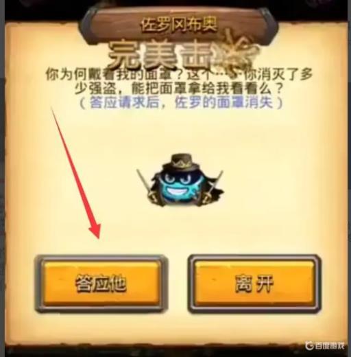 不思议迷宫佐罗冈布奥哪层出现几率高?1