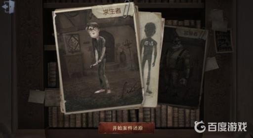 第五人格能联机吗?3