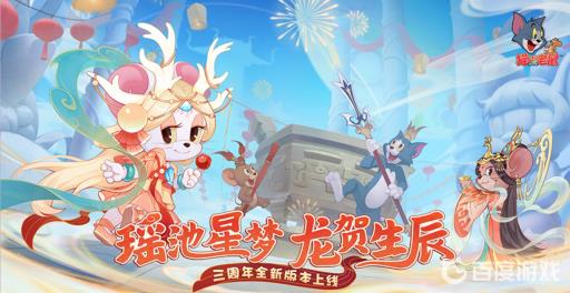 猫和老鼠角色最高能达到几级?1