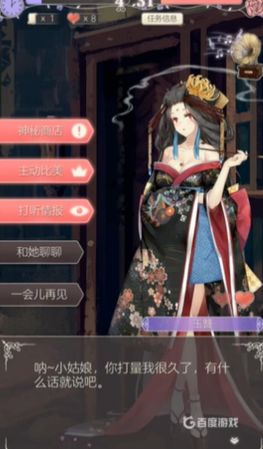 螺旋圆舞曲贫民窟攻略是什么?5