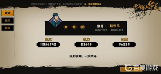 无悔华夏怎么打败秦国?3