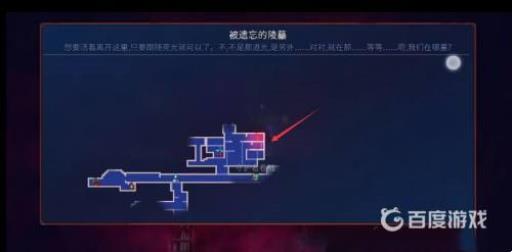 重生细胞被遗忘的陵墓怎么过?4