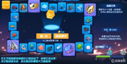 赛尔号圣龙王怎么打?1