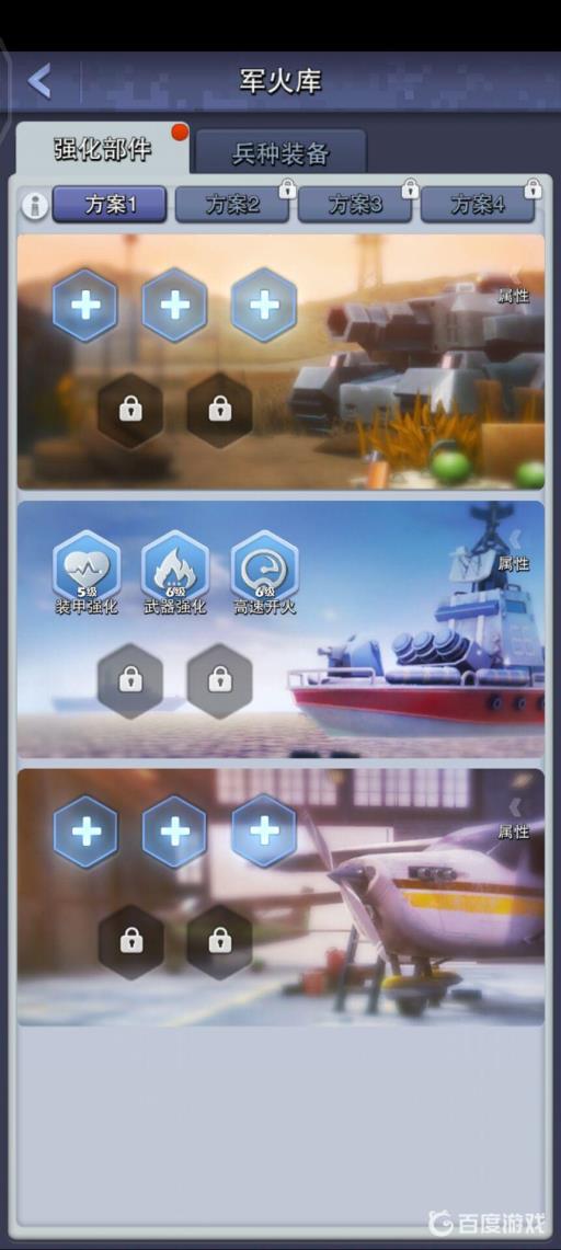 口袋奇兵远征行动43