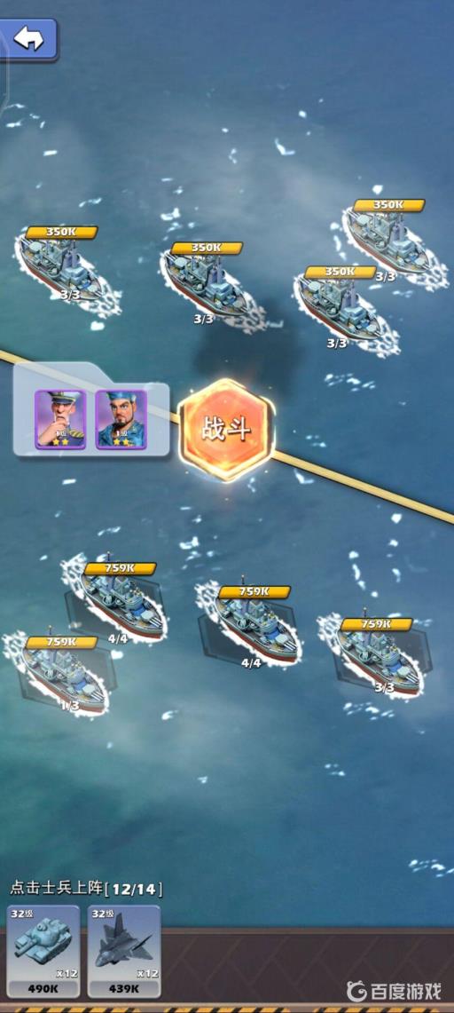 口袋奇兵远征行动44