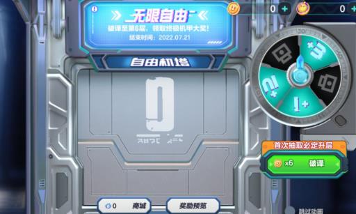 蛋仔派对怎么免费获得启示的黄金?1