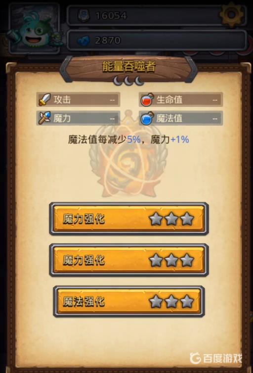 不思议迷宫的机械系称号有哪些?6