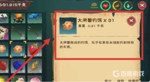 创造与魔法象拔蚌位置在哪?2