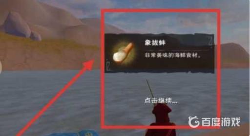 创造与魔法象拔蚌位置在哪?6