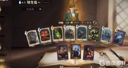 哈利波特魔法觉醒麦格教授怎么打?3