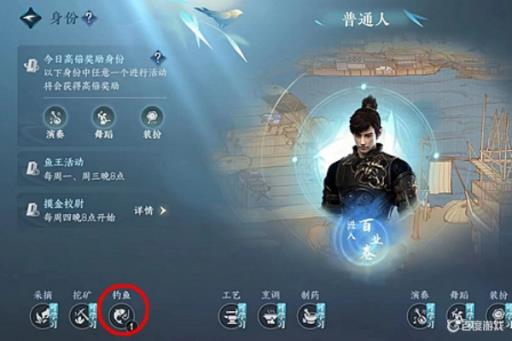 逆水寒手游二级河鲜怎么获得?1