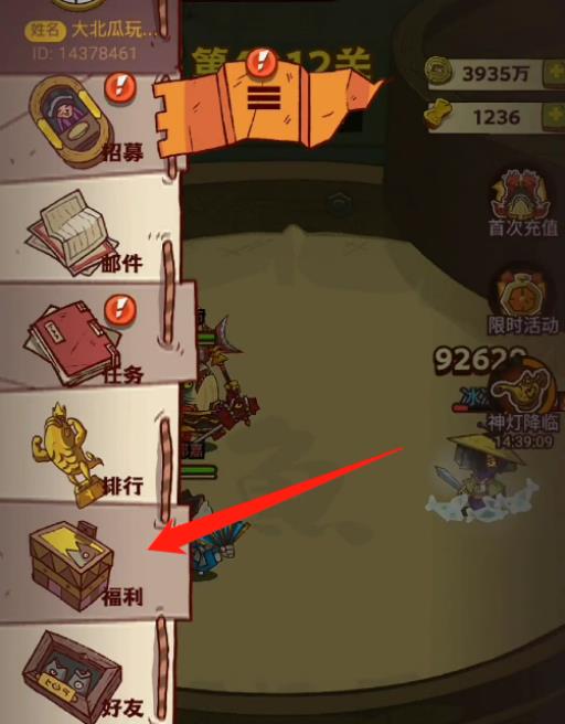 咸鱼之王皮肤商店在哪?2