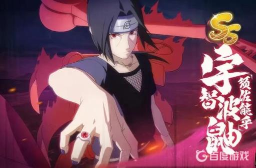 火影忍者幻之试炼3须佐鼬怎么获得?1