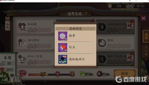 三天能凑一千勾玉吗?6