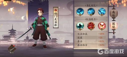 阴阳师祢豆子和炭治郎哪个值得培养?3