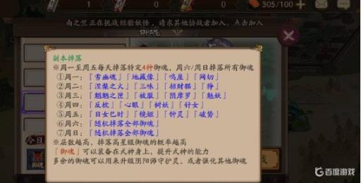 阴阳师火灵契约怎么获得?2