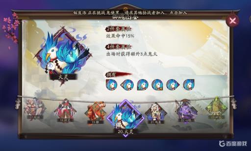 阴阳师火灵契约怎么获得?3