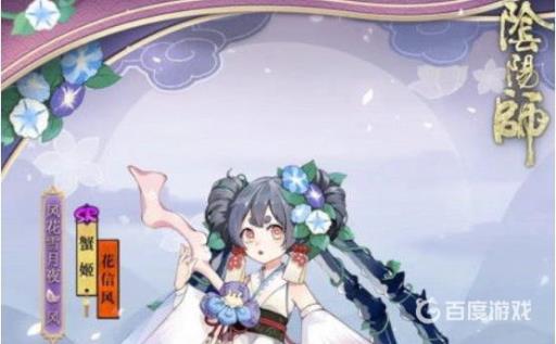 阴阳师蟹姬眩晕怎么解决?1