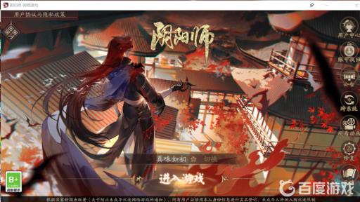 阴阳师拿着大人偶的女孩指的是谁?1