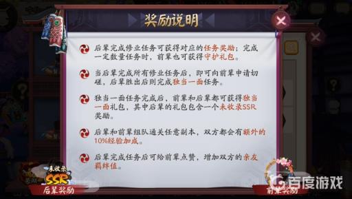 阴阳师成就点达到多少才可以指导后辈?2
