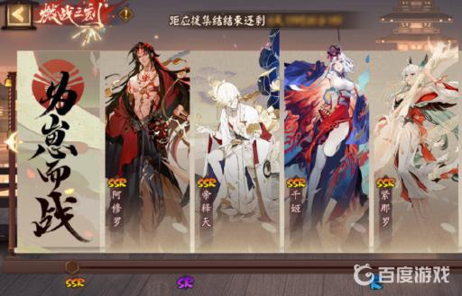 阴阳师为崽而战应援式神有什么用?5