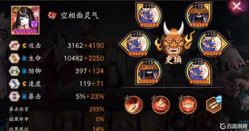 阴阳师六道之门姑获鸟阵容是啥?2