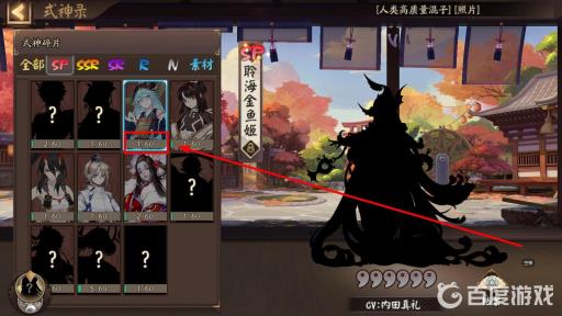 阴阳师sP式神要多少碎片合成?2