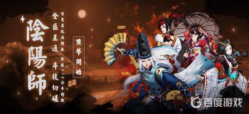 阴阳师酒吞童子被谁斩杀?1