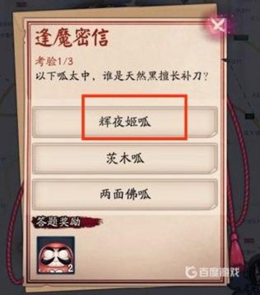阴阳师谁是天然黑擅长补刀?2
