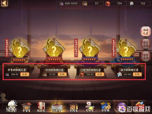 阴阳师压级大佬哪里来的6星御魂?4