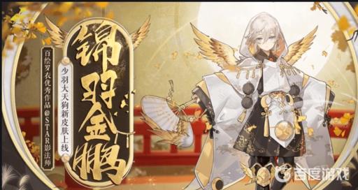 阴阳师的sp小天狗值得培养吗?1