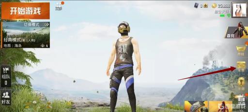 和平精英怎么打开军需宝箱?1