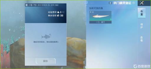 和平精英鱼怎么卖?1