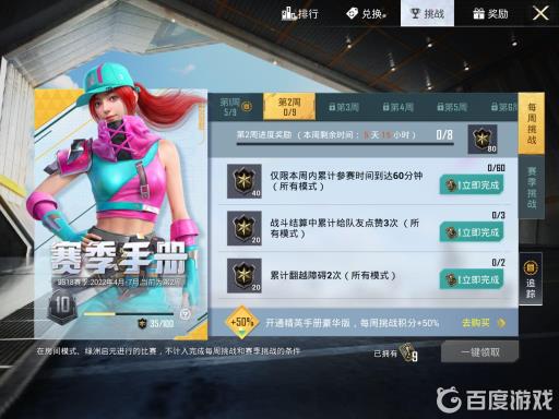 和平精英精英手册和豪华版哪个划算?2