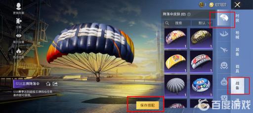 和平精英飞行器怎么用?3